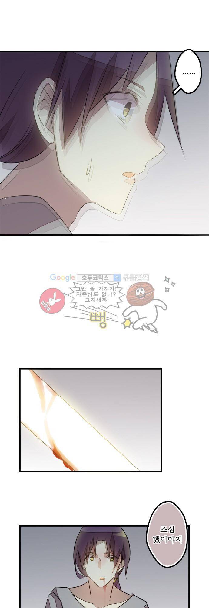 마왕의 매니저 112화 - 처음부터 잘못됐어 16