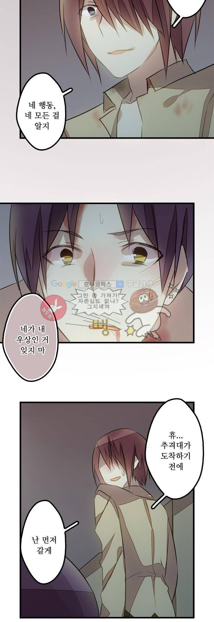 마왕의 매니저 112화 - 처음부터 잘못됐어 20