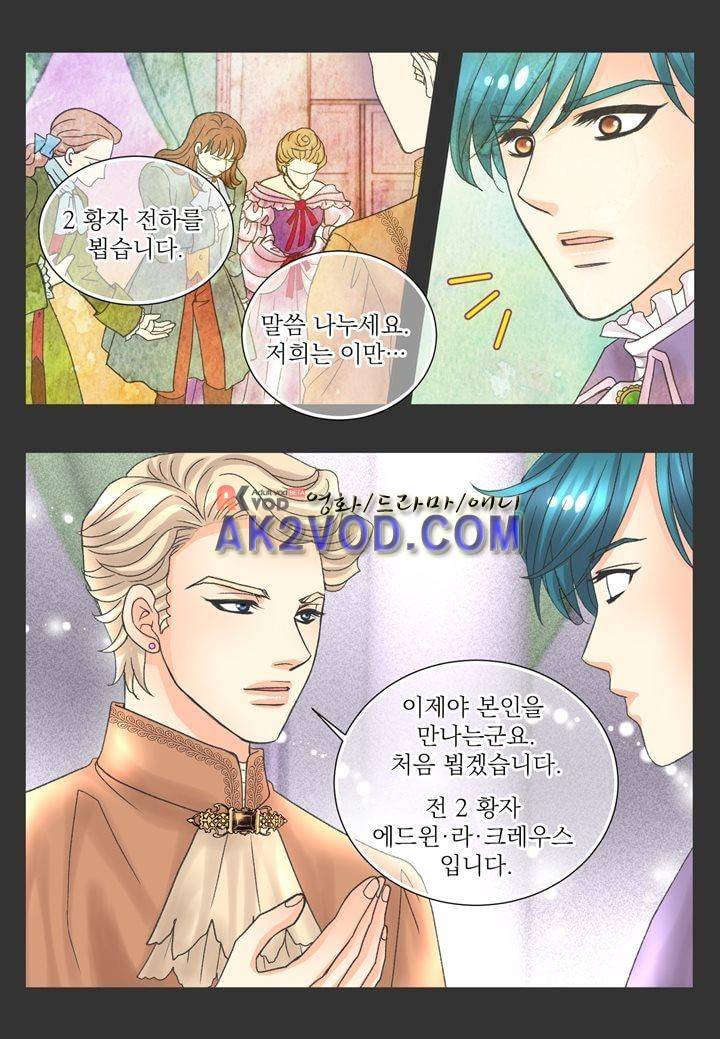 프린스 챠밍의 약혼자 20화 8
