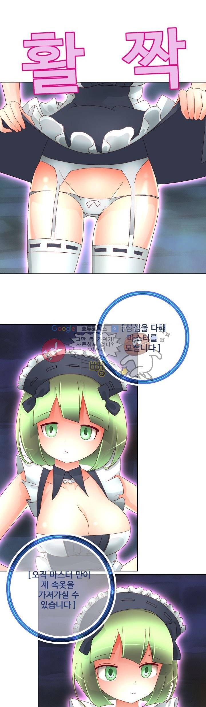 모에모에 던전 6화 3