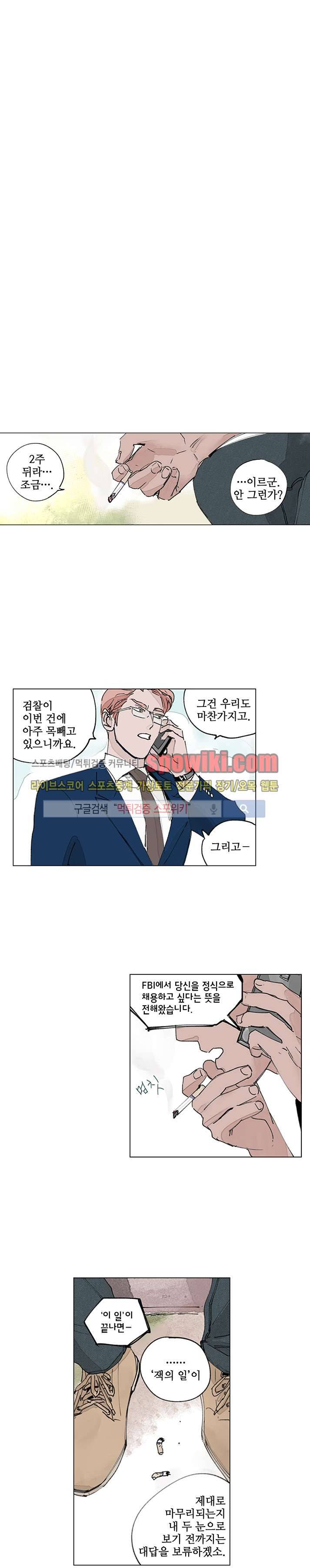 위험한 재판 16화 1