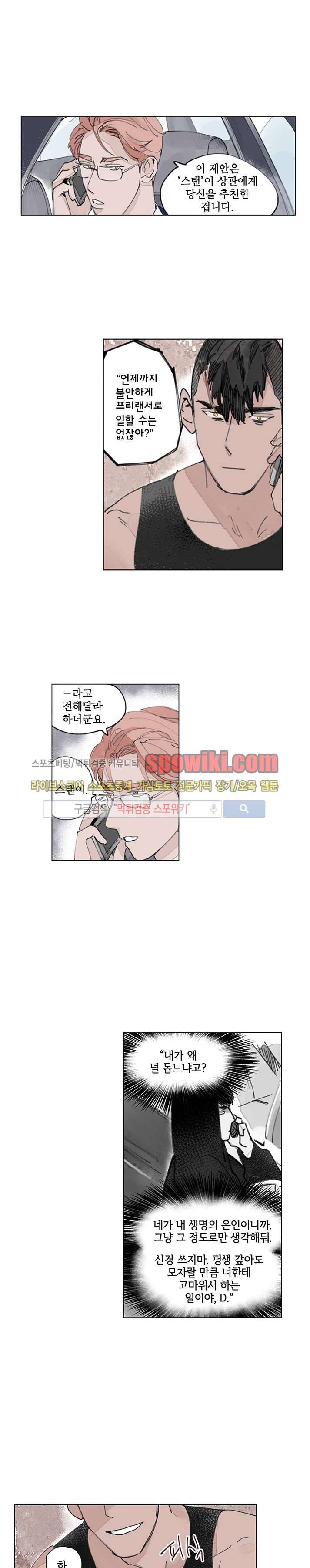 위험한 재판 16화 2