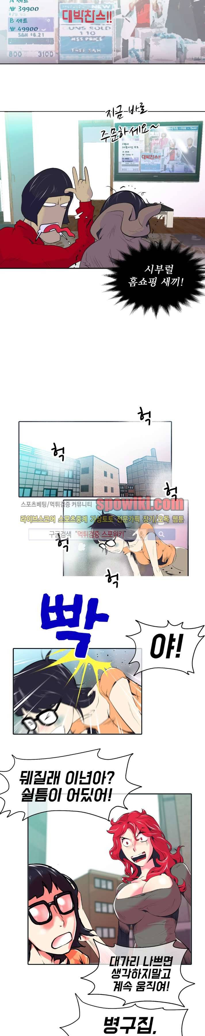 혼전순결자 박핑크 10화 6