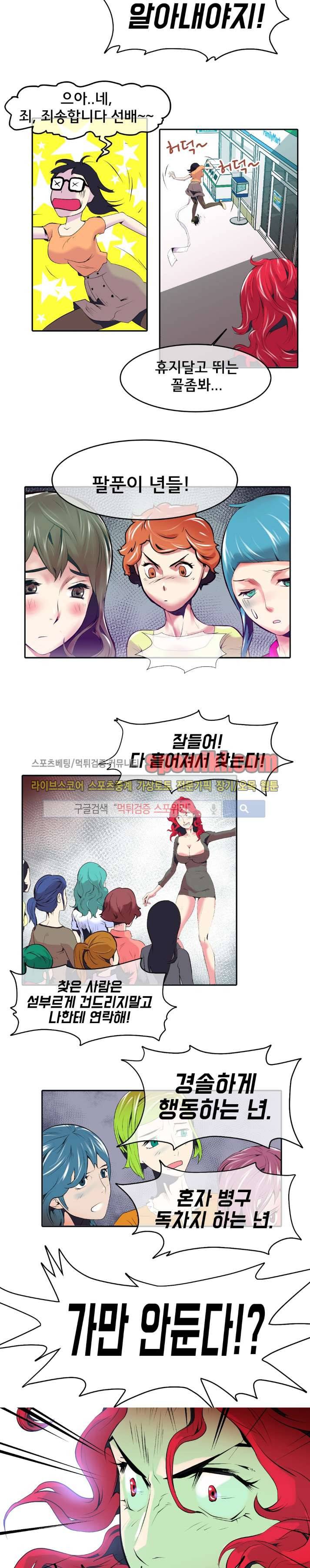혼전순결자 박핑크 10화 7