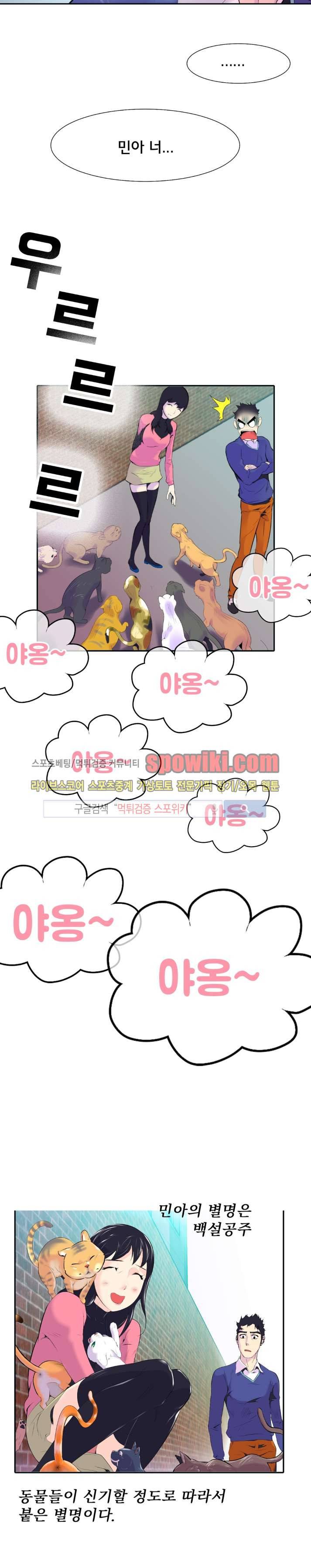 혼전순결자 박핑크 10화 10