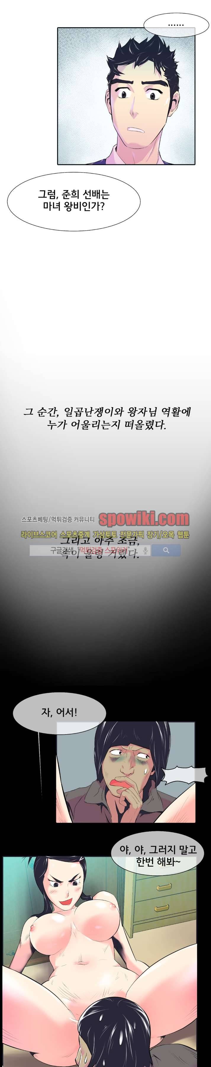 혼전순결자 박핑크 10화 11