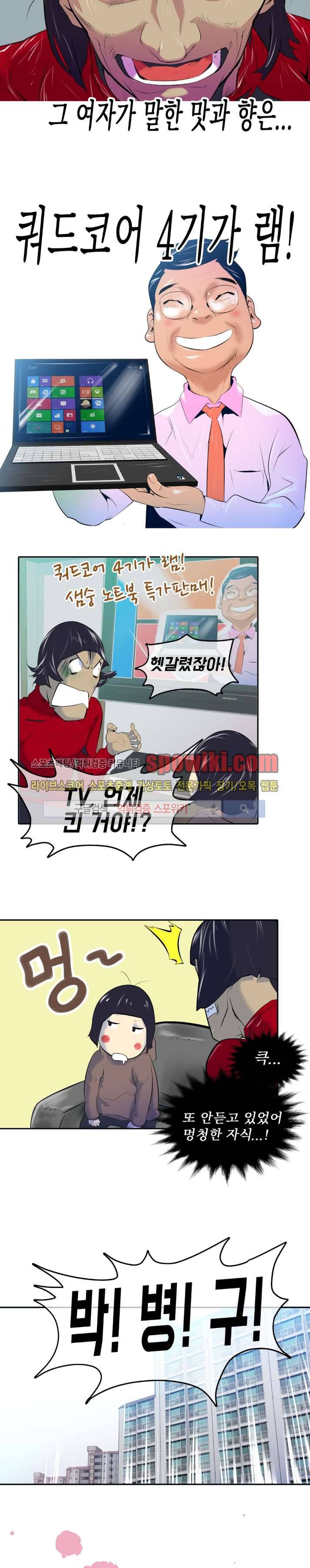 혼전순결자 박핑크 10화 13