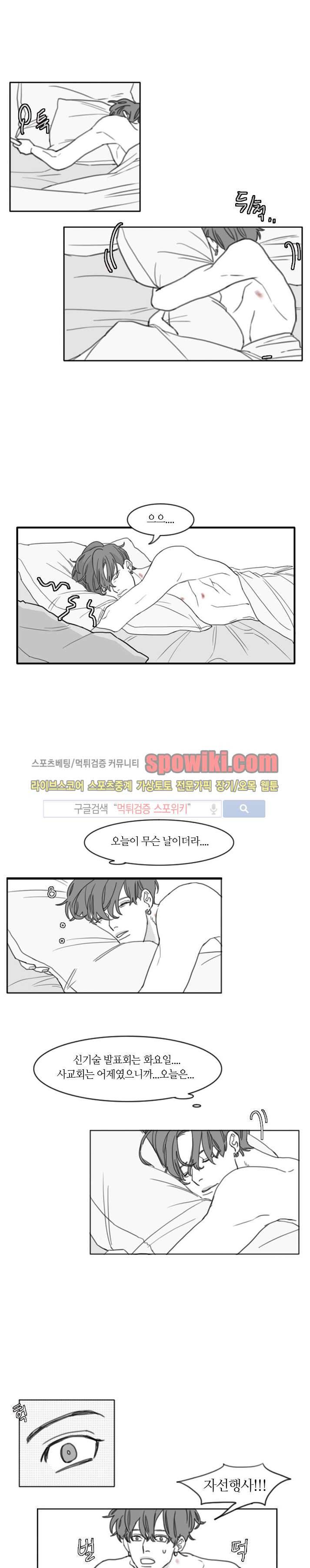 돌이킬 수 없는 1화 2
