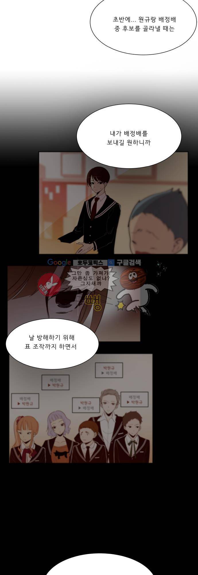실례지만 잠시 지구 좀 멸망시키겠습니다 88일 - 악당이 된 기분 9