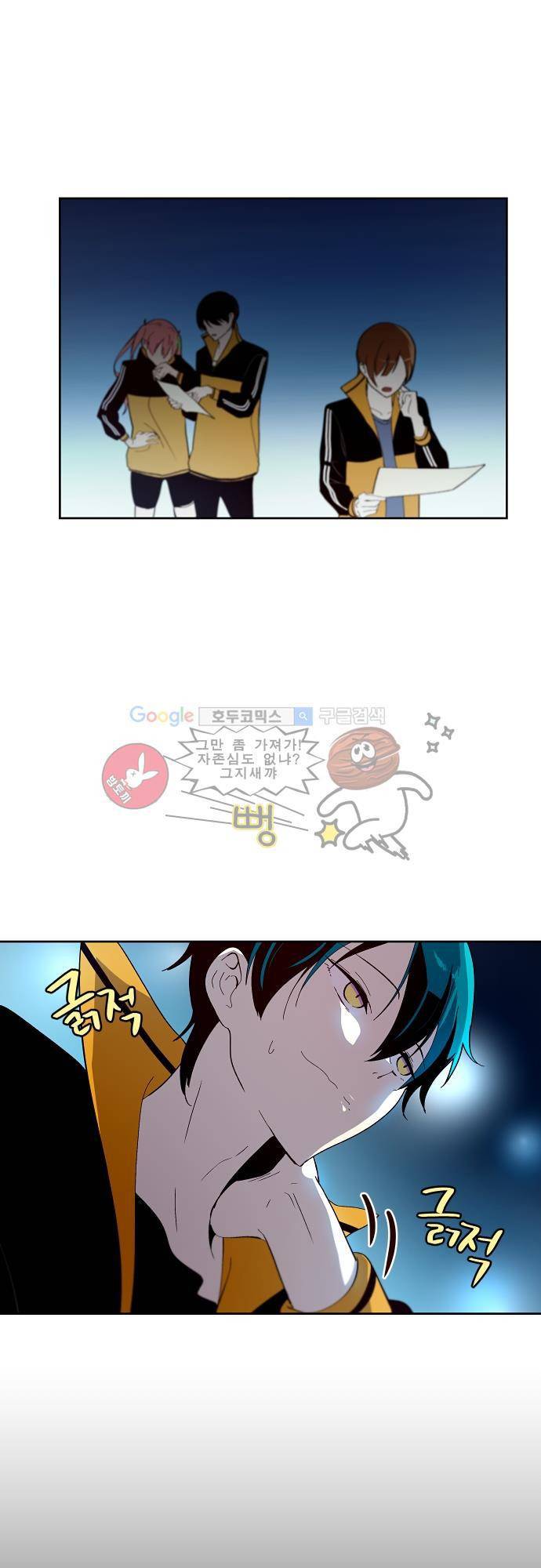 실례지만 잠시 지구 좀 멸망시키겠습니다 88일 - 악당이 된 기분 28