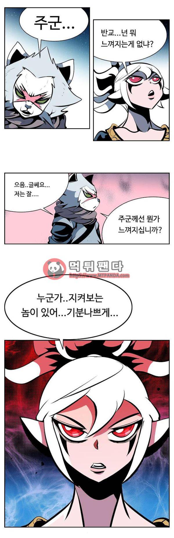 귀도호가록 123화 1