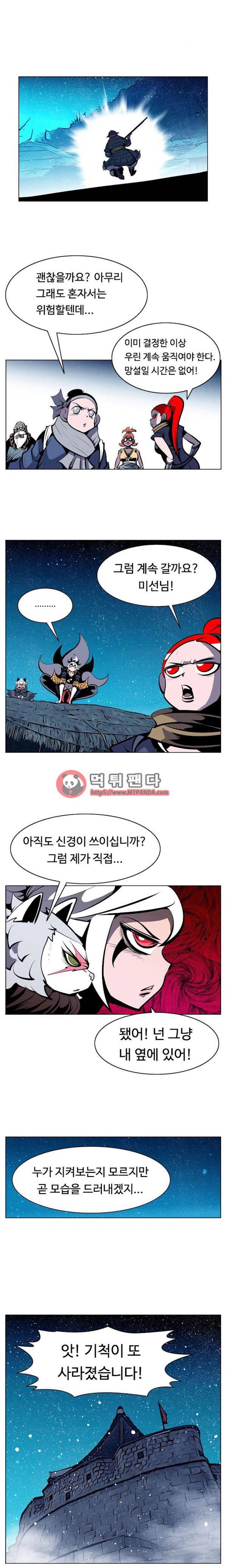 귀도호가록 123화 3