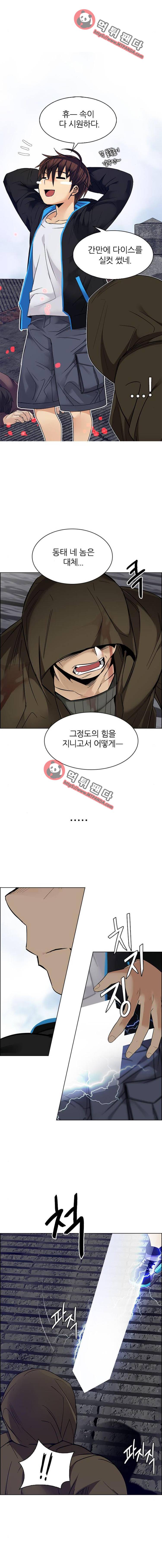 다이스(DICE) 231화 - Pandemonium(5) 9