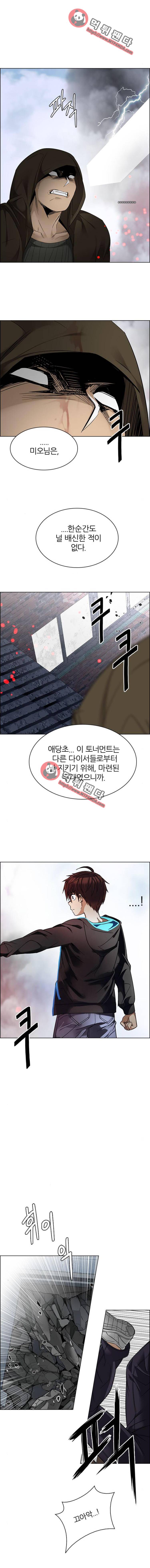 다이스(DICE) 231화 - Pandemonium(5) 11