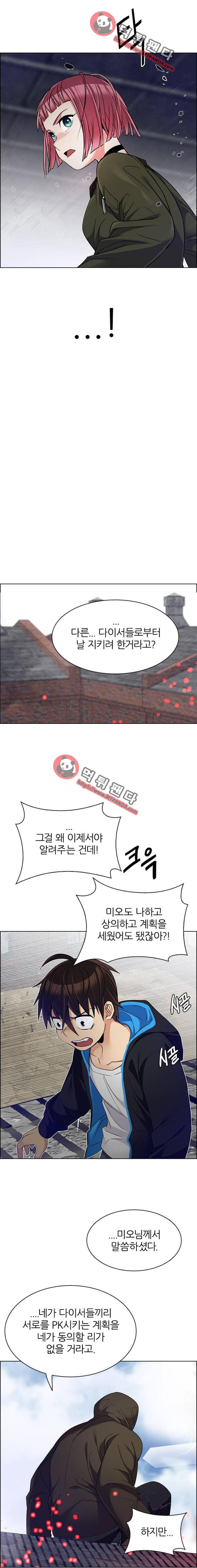 다이스(DICE) 231화 - Pandemonium(5) 13