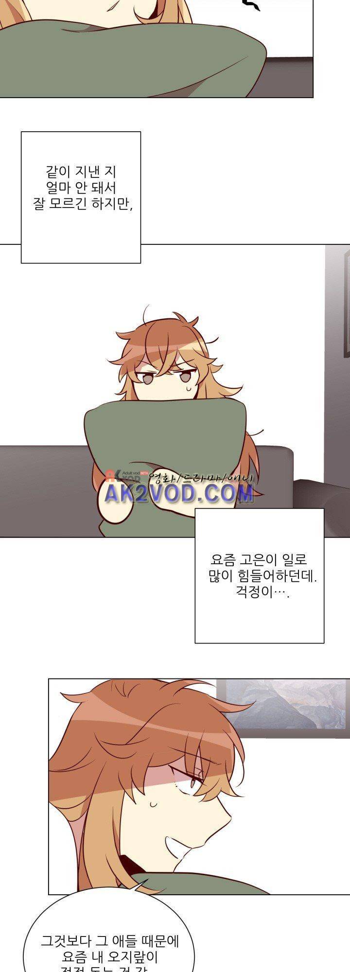 한집 두 살림 21화 1