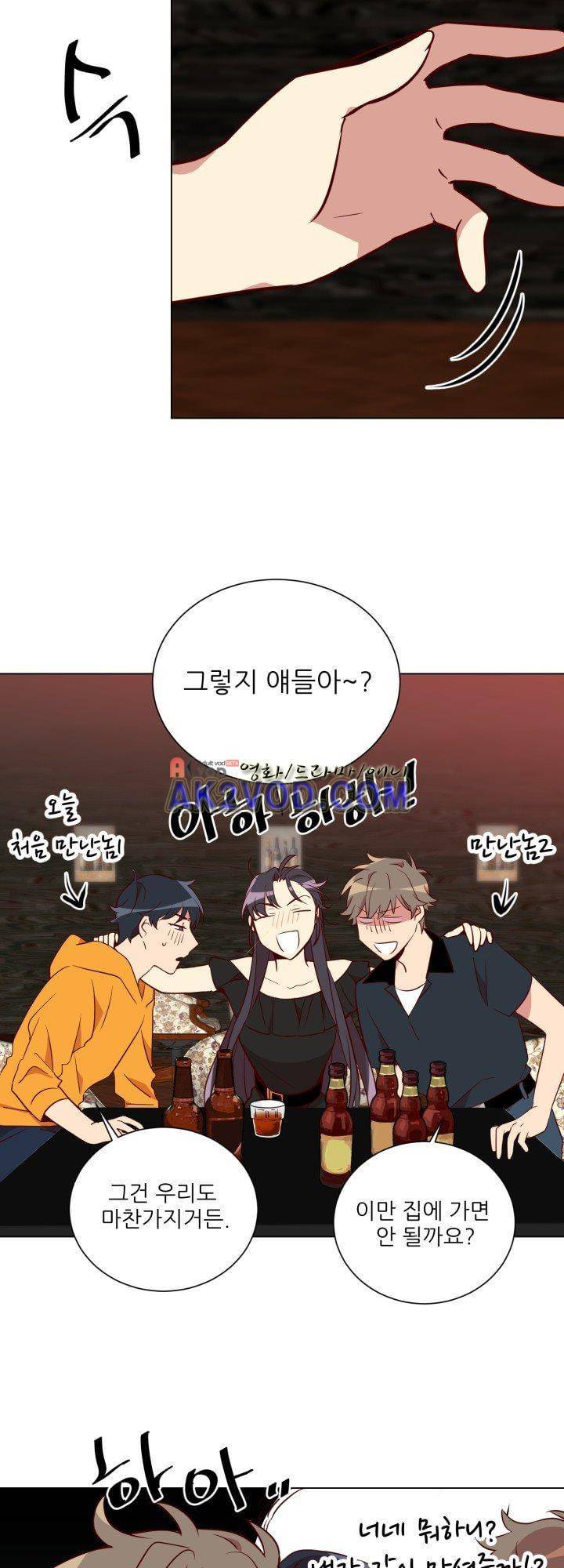 한집 두 살림 21화 10