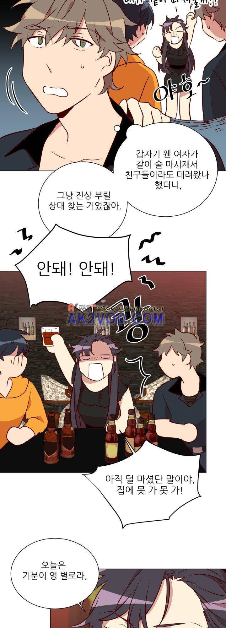 한집 두 살림 21화 11