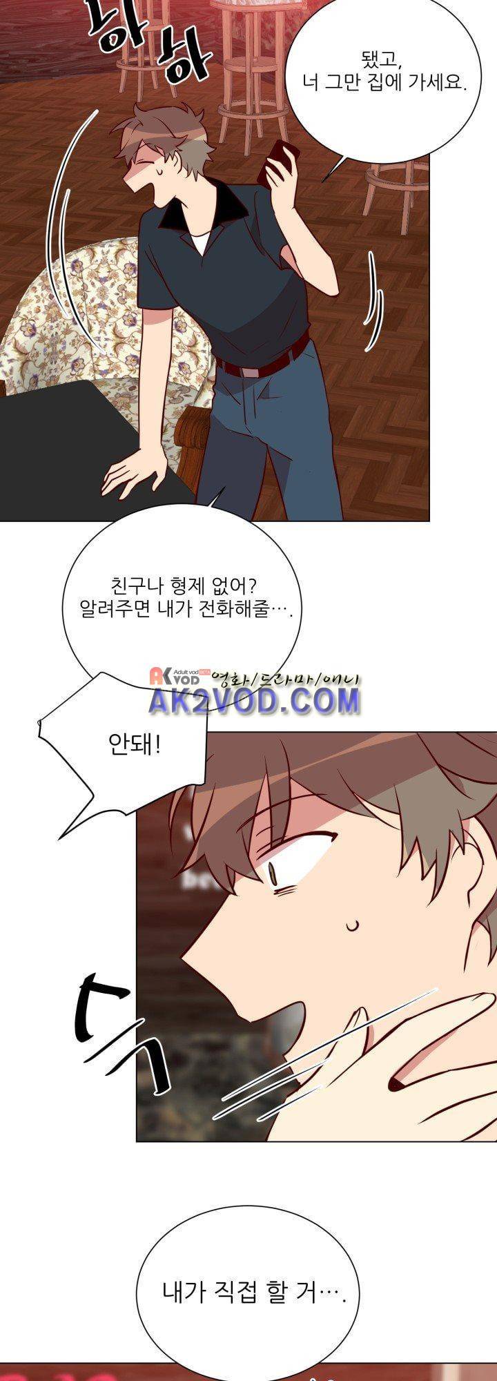 한집 두 살림 21화 13