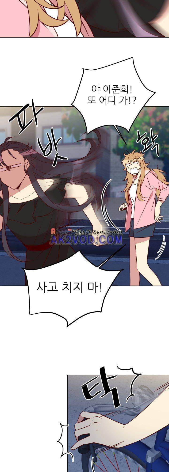한집 두 살림 21화 19