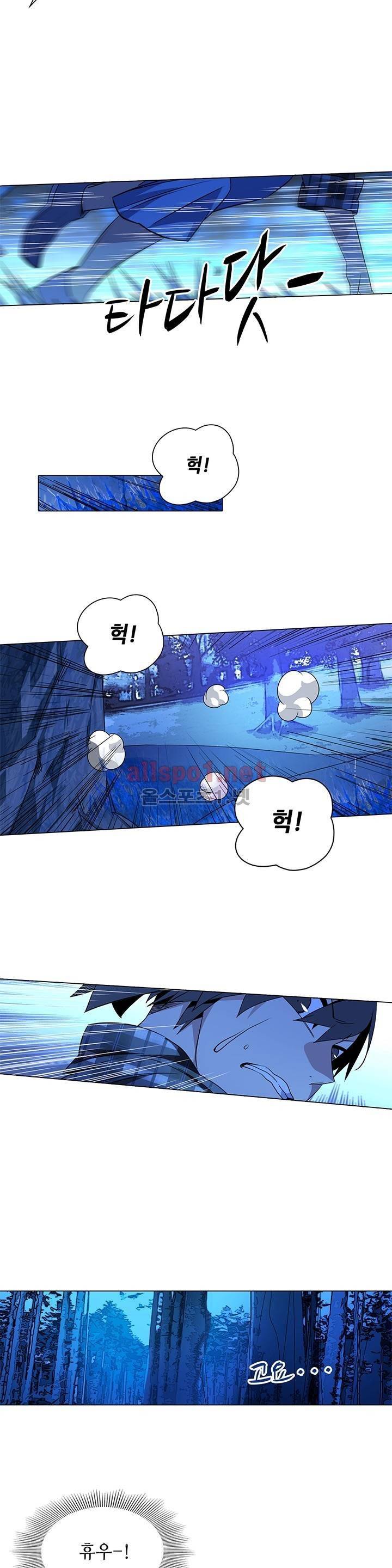 일인지하 2화 2