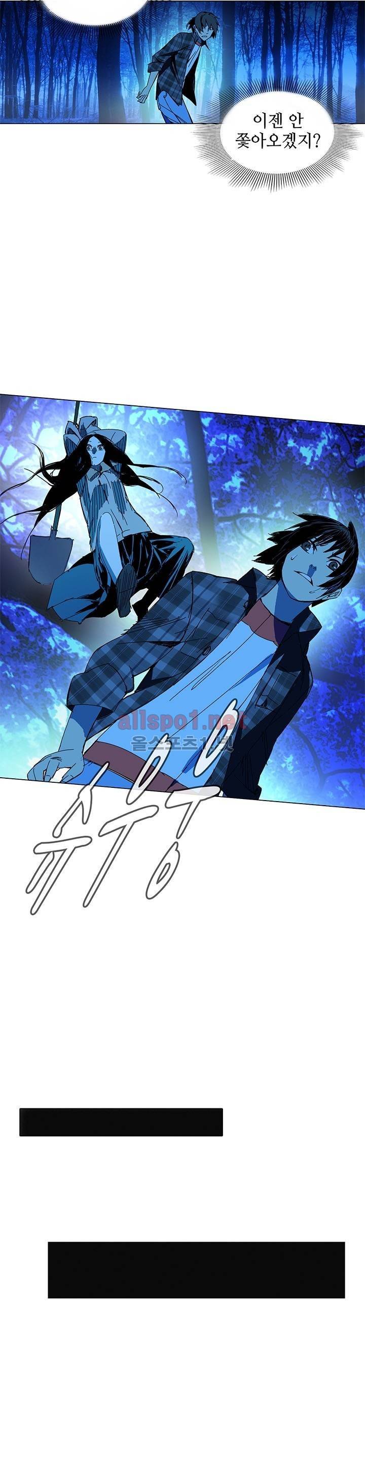 일인지하 2화 3