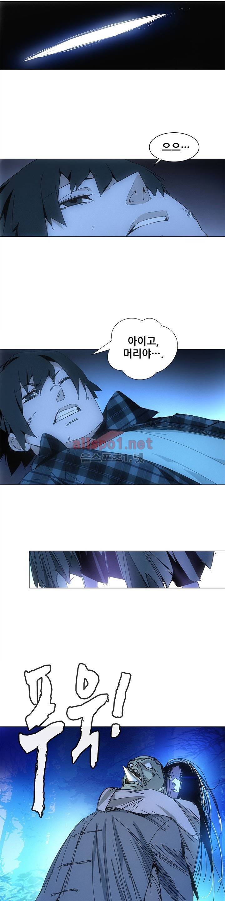 일인지하 2화 4