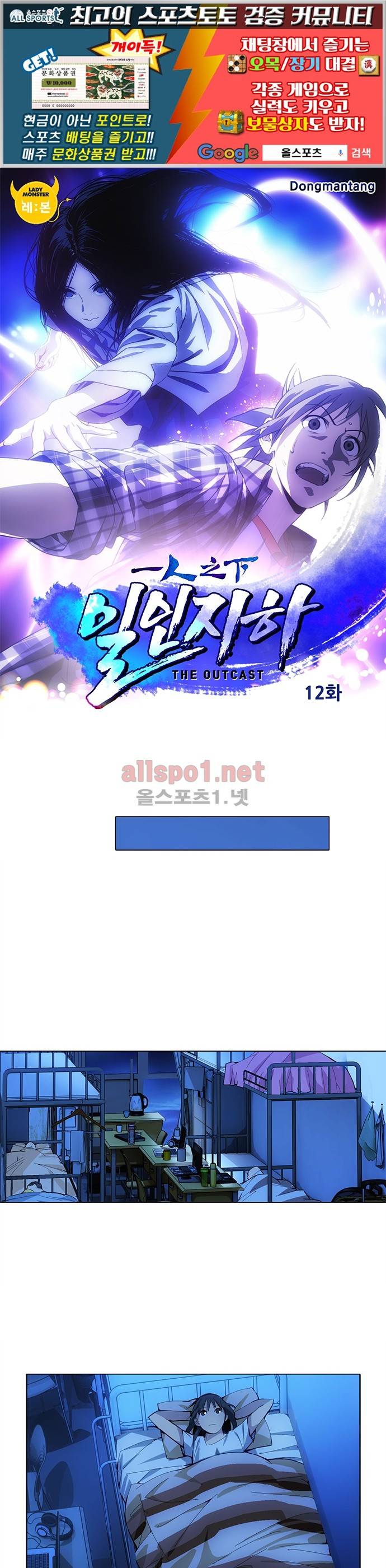 일인지하 12화 1