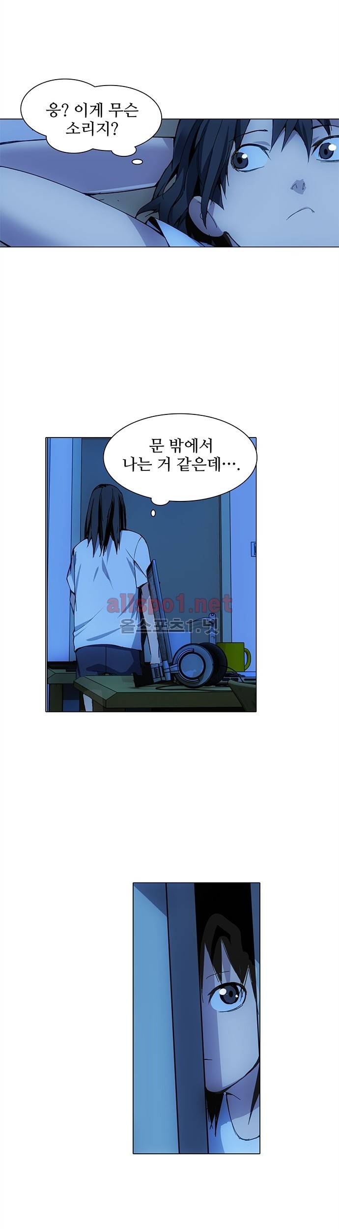 일인지하 12화 3