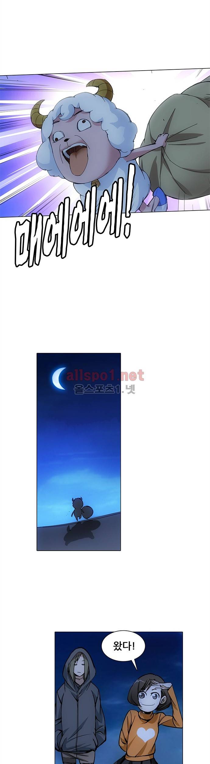 일인지하 12화 6