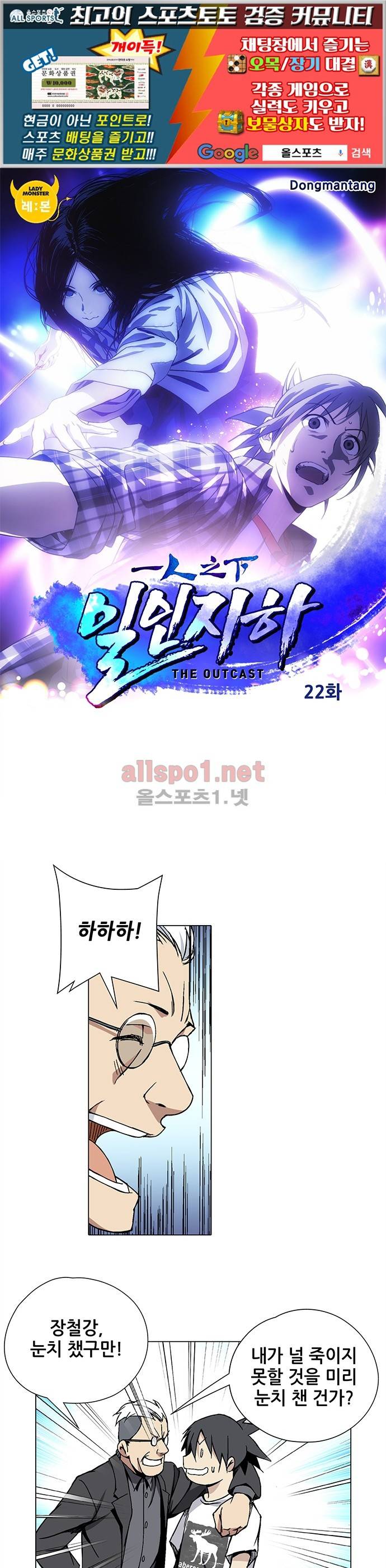 일인지하 22화 1