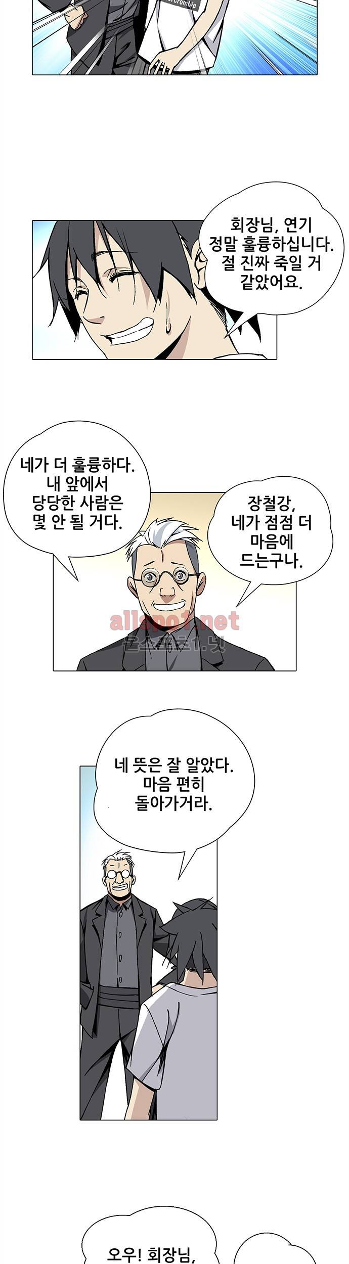 일인지하 22화 2