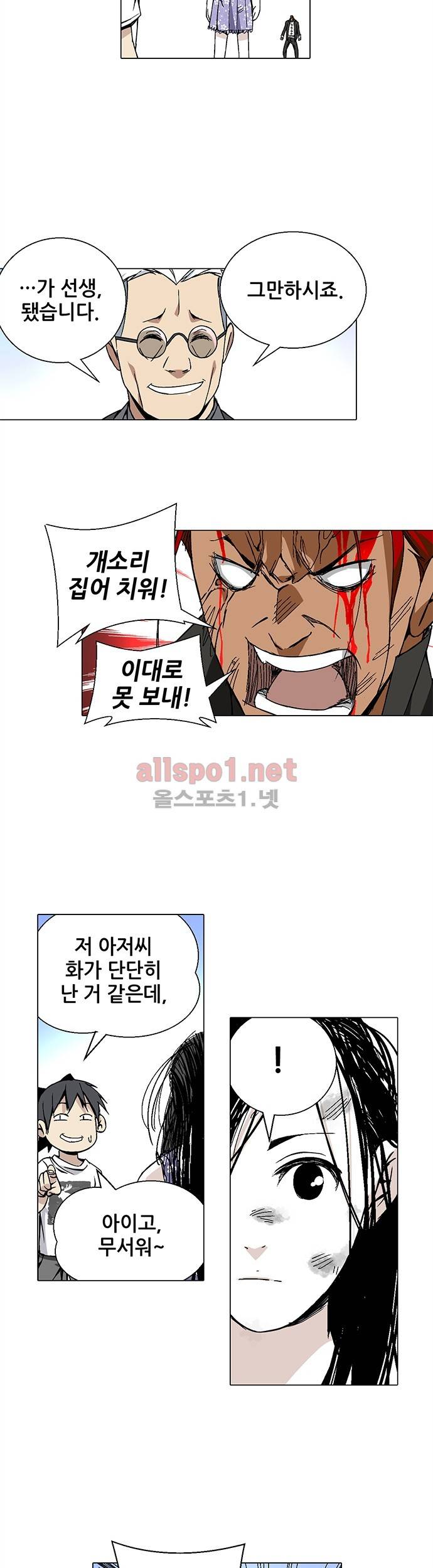 일인지하 22화 4