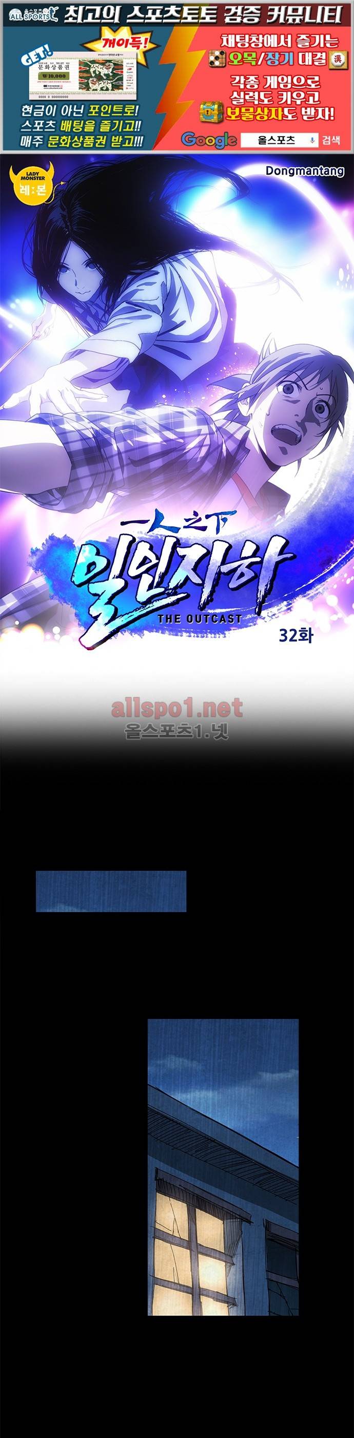일인지하 32화 1