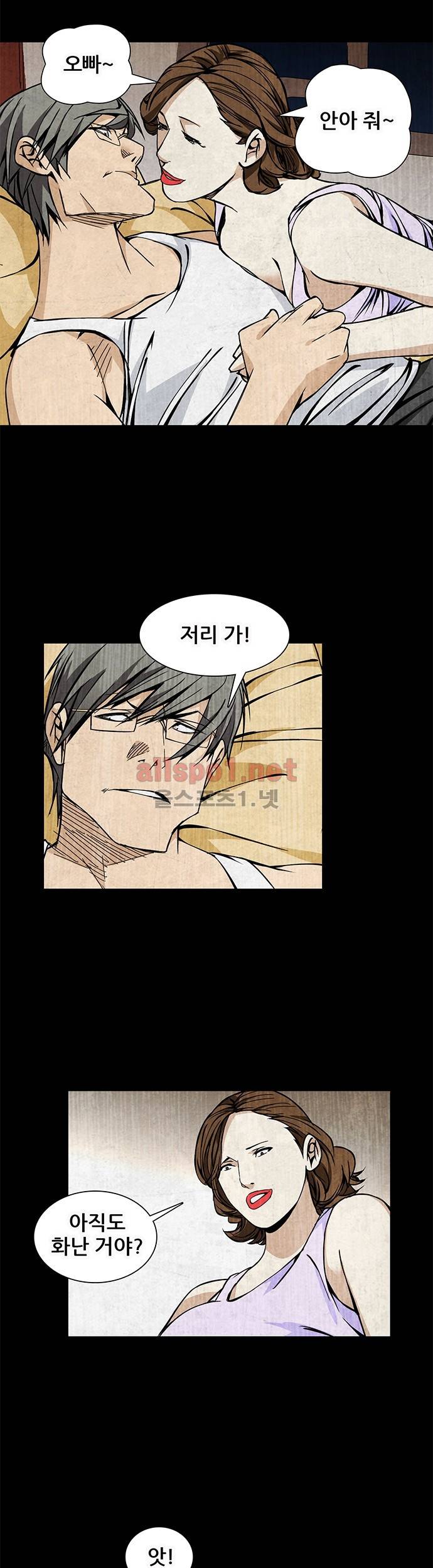 일인지하 32화 2