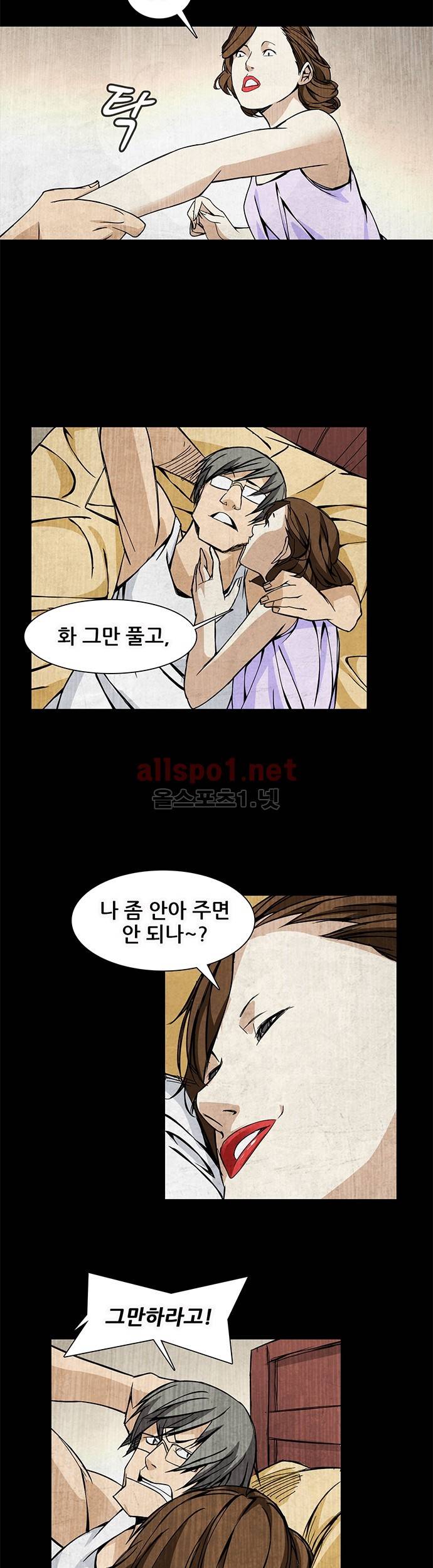 일인지하 32화 3