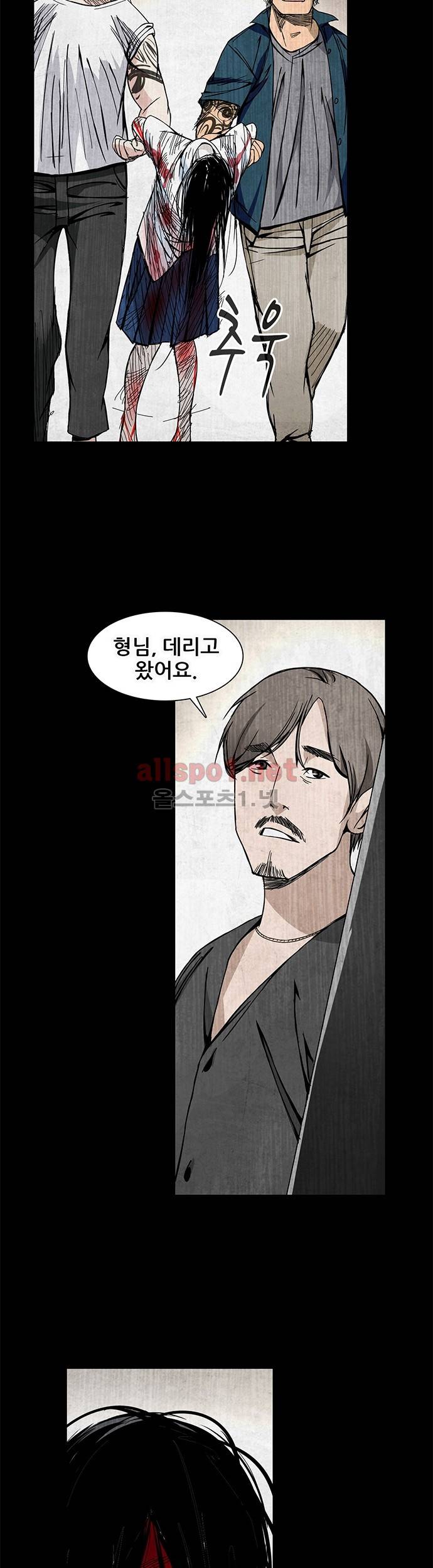 일인지하 32화 6