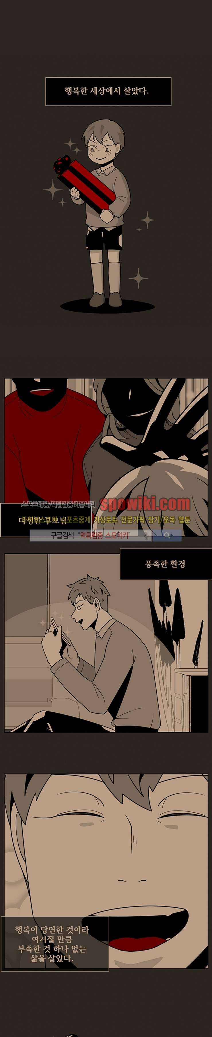 정의의 연쇄 최종화 1