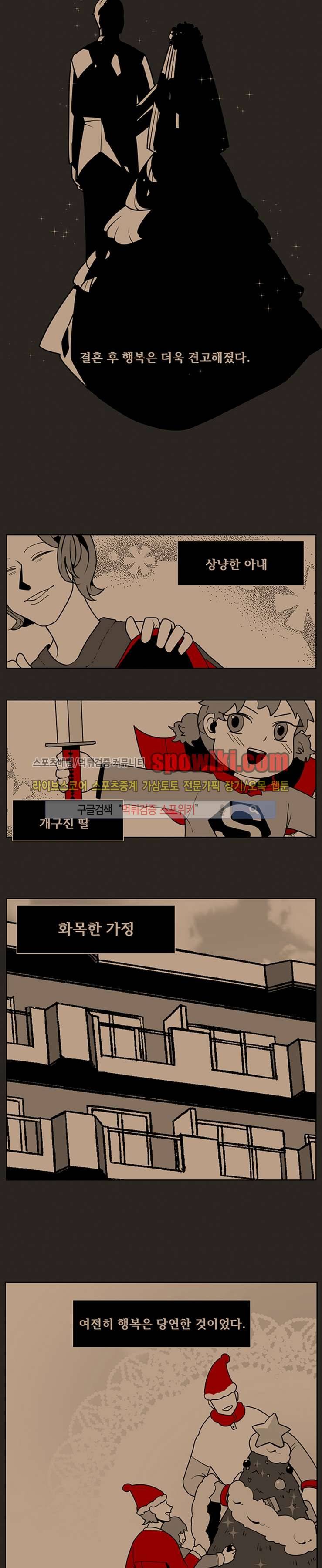 정의의 연쇄 최종화 2