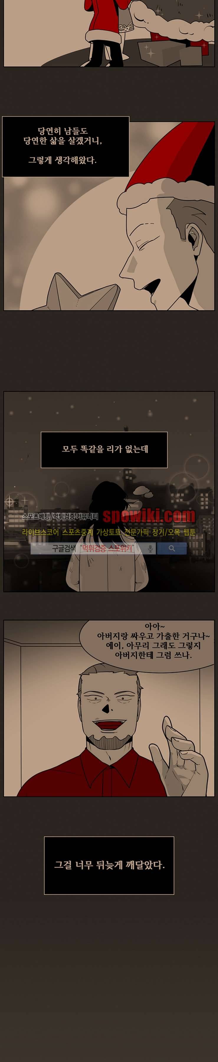 정의의 연쇄 최종화 3