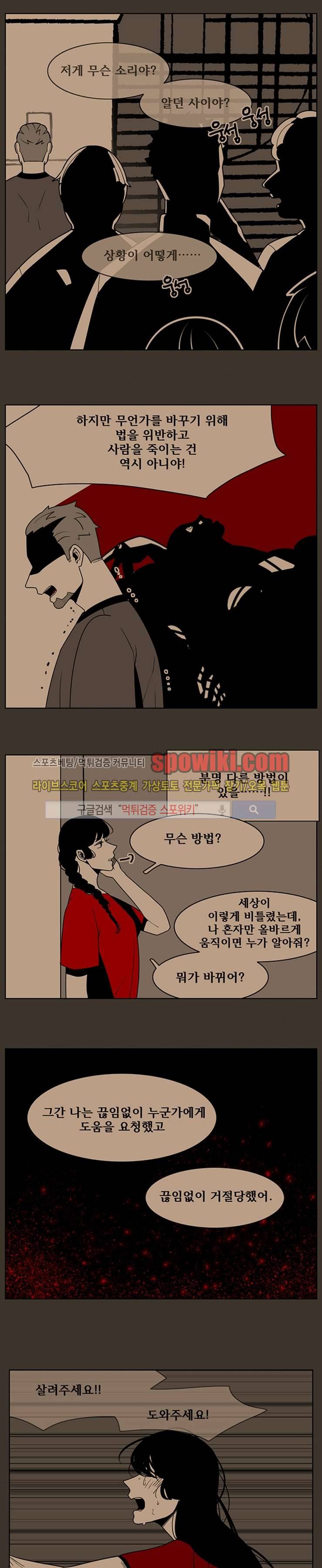 정의의 연쇄 최종화 5