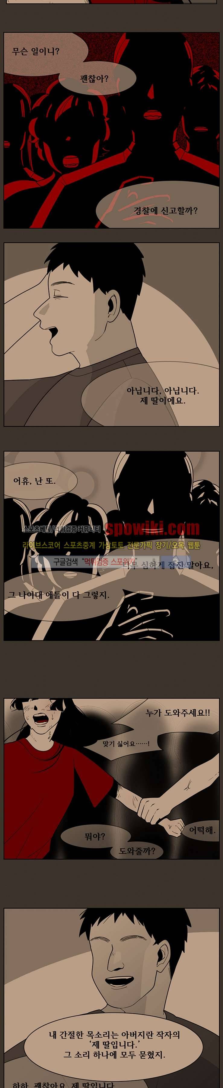 정의의 연쇄 최종화 6