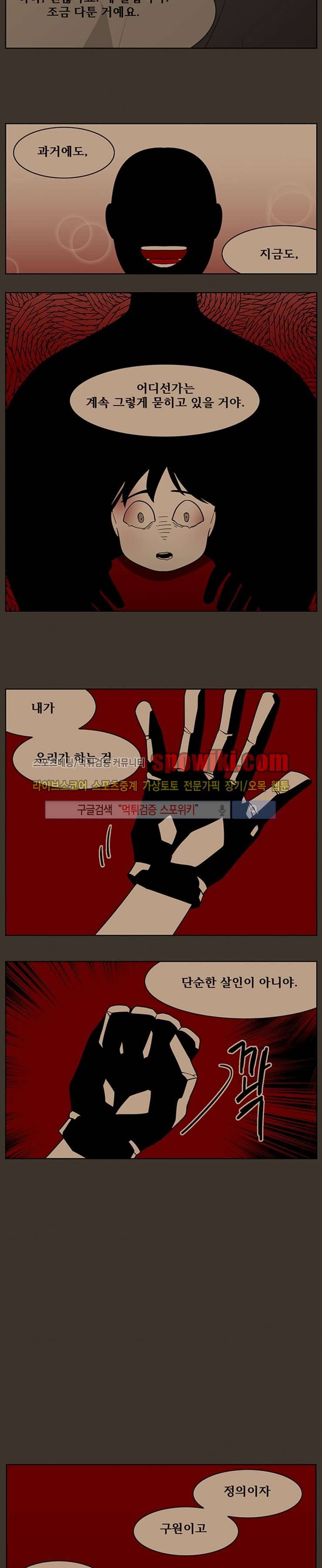 정의의 연쇄 최종화 7
