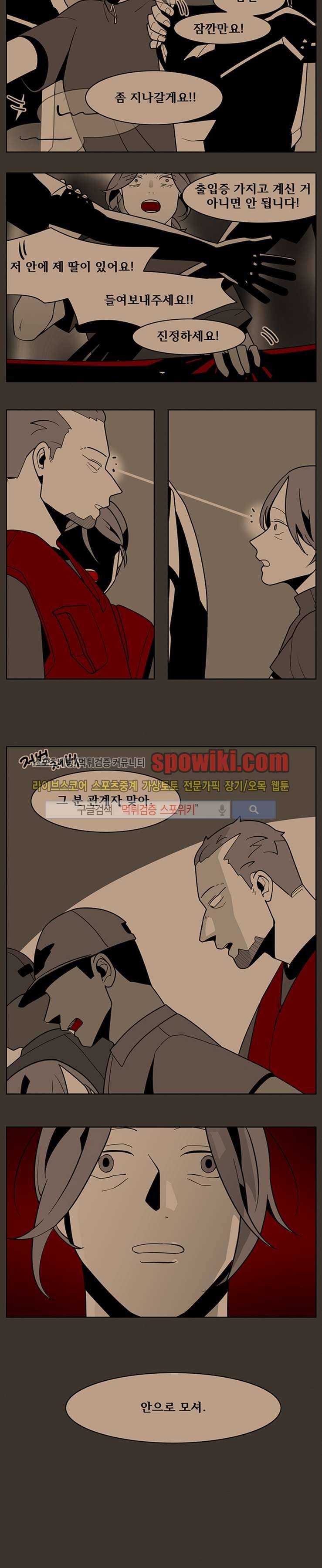 정의의 연쇄 최종화 10