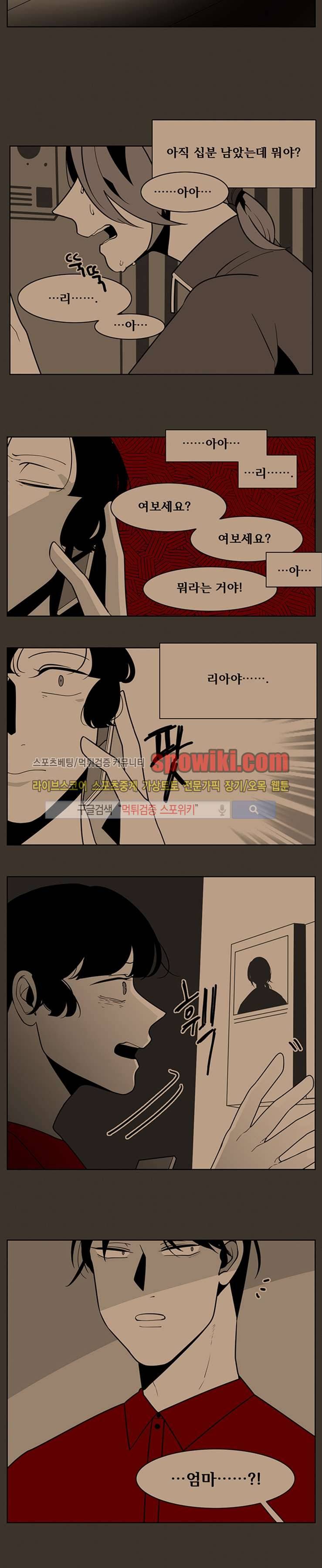 정의의 연쇄 최종화 12