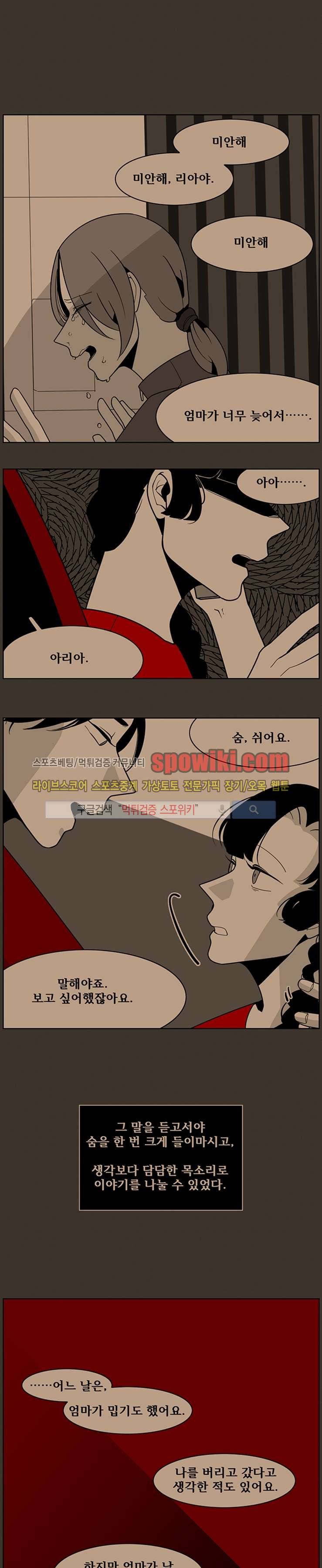 정의의 연쇄 최종화 13