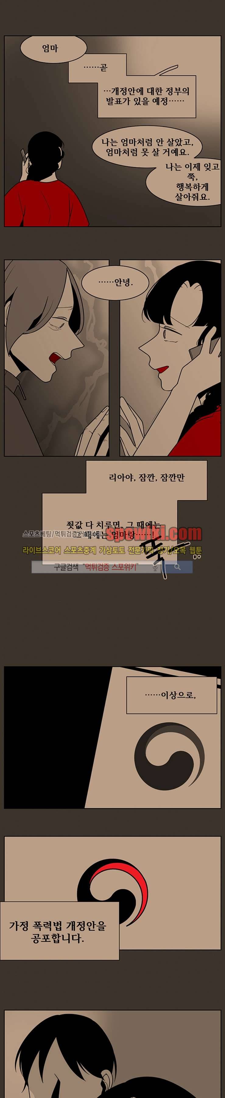 정의의 연쇄 최종화 15