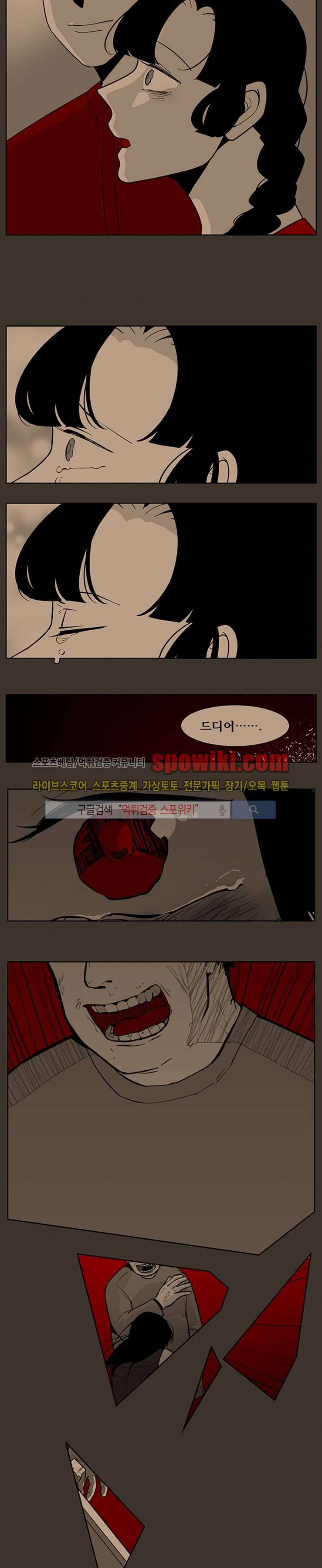정의의 연쇄 최종화 16