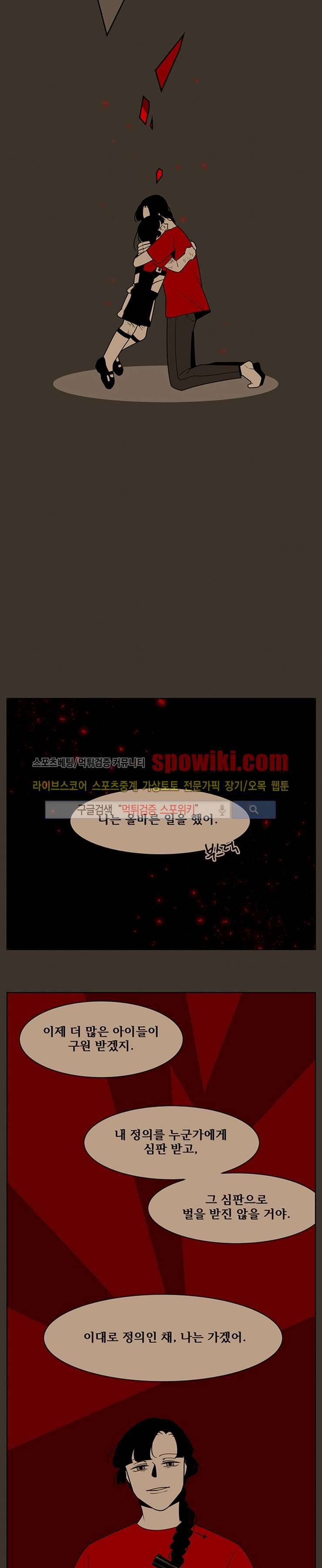 정의의 연쇄 최종화 17