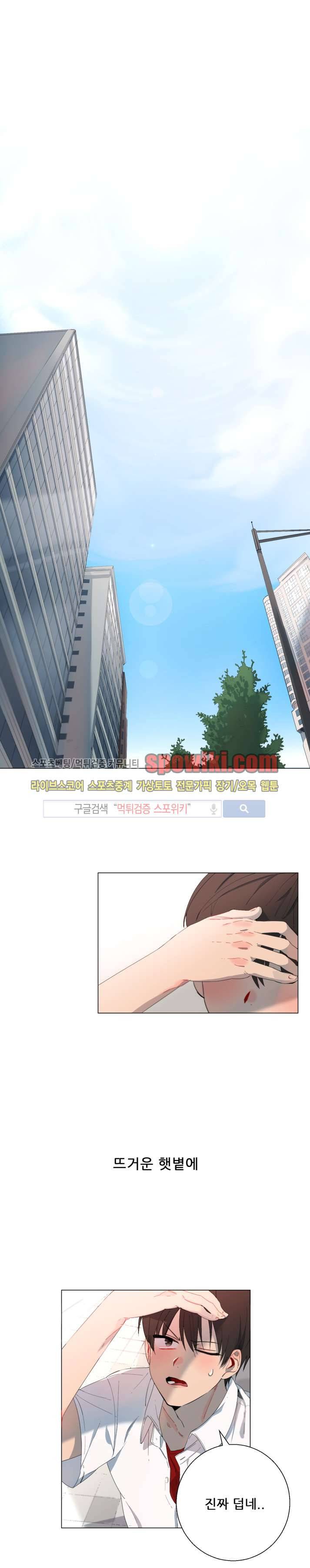 여름의 향기 프롤로그 1